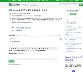 濟(jì)南與北京 ASP.NET軟件開發(fā)工程師的技術(shù)服務(wù)之路